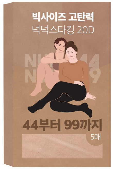 마른파이브 여성 넉넉4499 빅사이즈 고탄력 팬티 스타킹 20D 5p