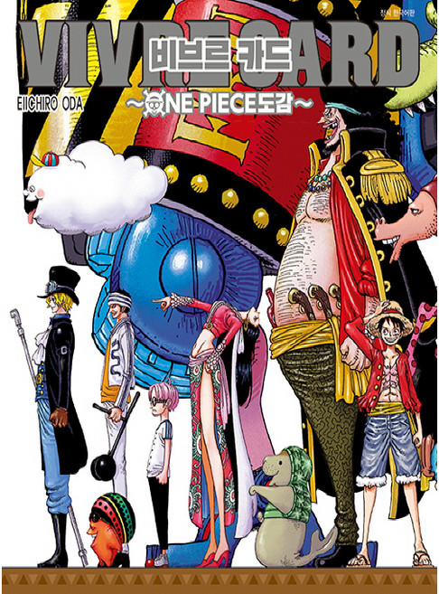 원피스 비브르 카드 스타터 세트. 2, EIICHIRO ODA, 대원씨아이
