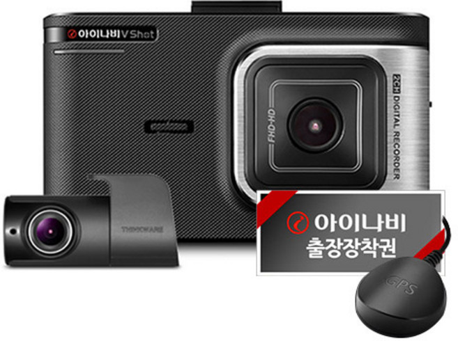 아이나비 V Shot 블랙박스 32GB + GPS + 출장장착