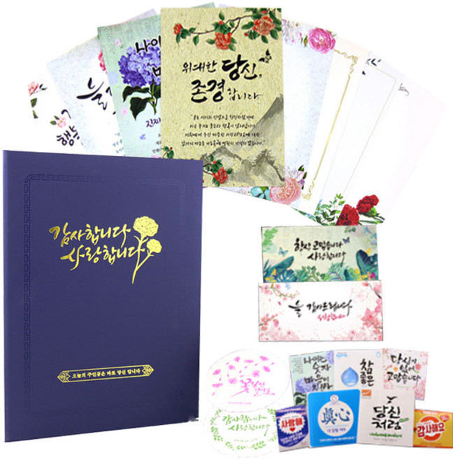 감사장 케이스 + 상장용지 8p + 용품 3종 세트, 베이직네이비, 1개