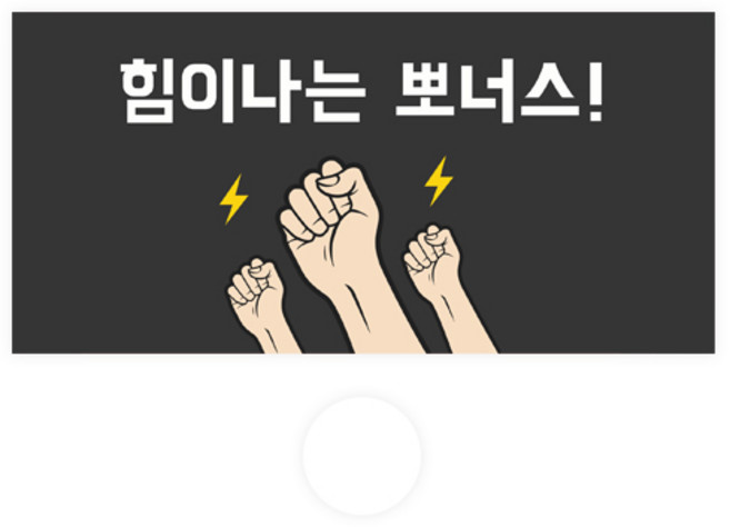 도나앤데코 용돈봉투 072 슈네 힘이나는 뽀너스 30p + 투명스티커 30p 세트, 혼합색상, 1세트