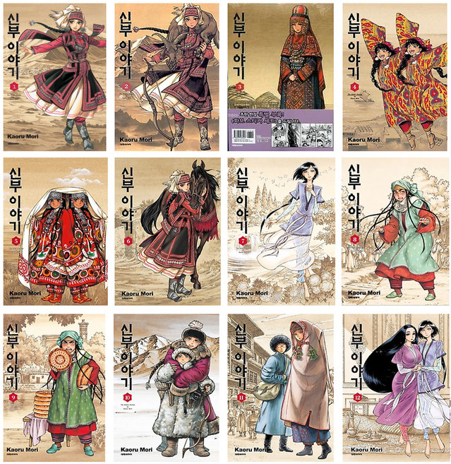 신부 이야기 1~12권, 대원