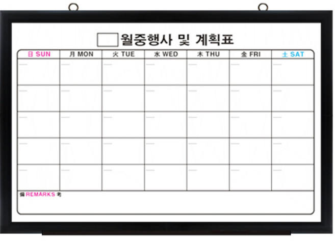토탈하얀칠판 일반 월중행사표 및 계획표 화이트보드, 블랙우드