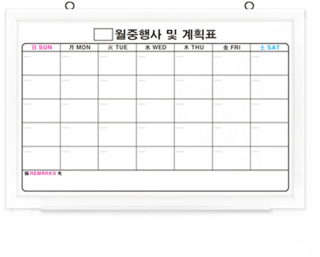 토탈하얀칠판 일반 월중행사표 및 계획표 화이트보드, 화이트우드