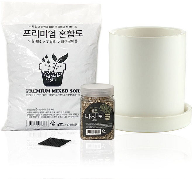 삼호유리 간편 분갈이 화분 세트 SH1704-6, 화이트, 1개