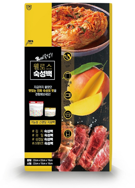 웰로스 숙성백 중 5p + 소 8p 세트, 1세트