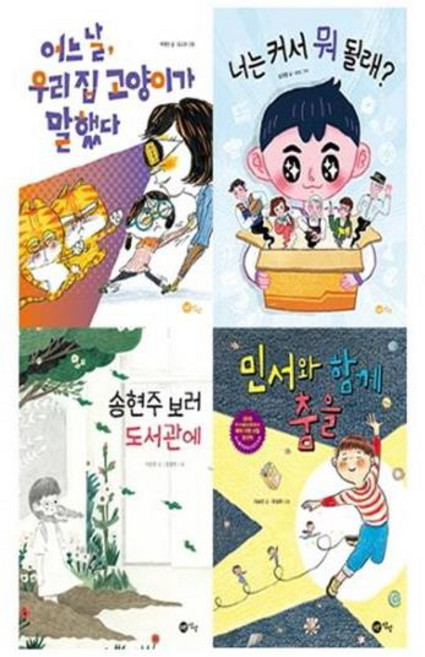 초등 2학년을 위한 국어 필독서 세트(2020), 노란상상