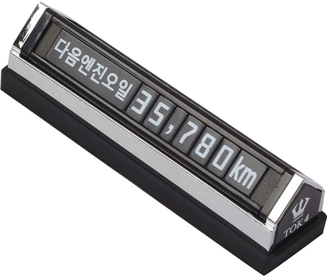 조아애드 TOK4 듀얼 프리미엄 다이아몬드 주차번호판, 1개, 혼합색상