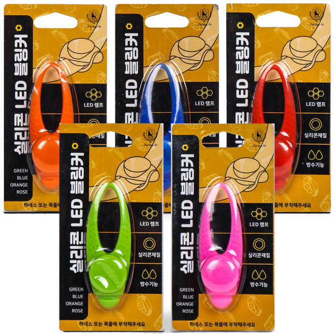 딩동펫 반려동물 전용 실리콘 LED 블링커 5종, 그린, 핑크, 오렌지, 레드, 블루, 1개