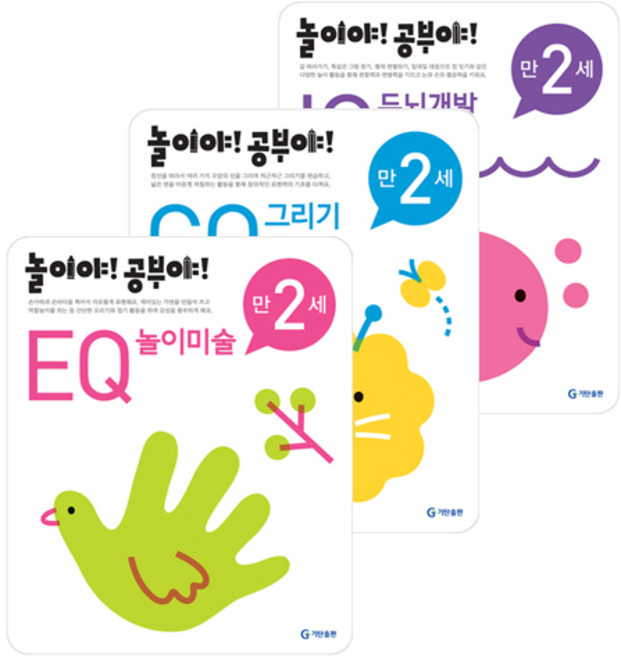 놀이야 공부야 만 2세 IQ 두뇌개발 + CQ 그리기 + EQ 놀이미술, 기탄출판