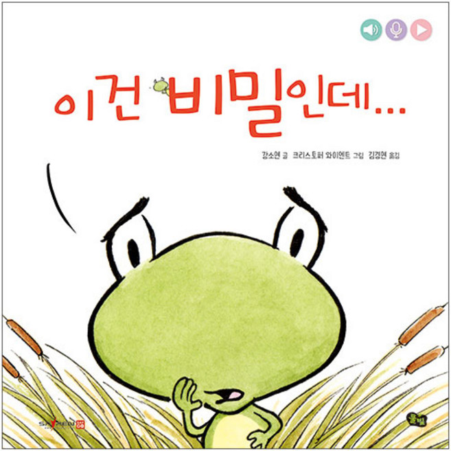 이건 비밀인데, 풀빛