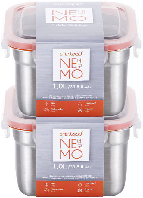 STENLOCK 史丹利 Nemo正方形密封保鮮盒, 2個, 8號 1000ml(保鮮盒+蓋子)