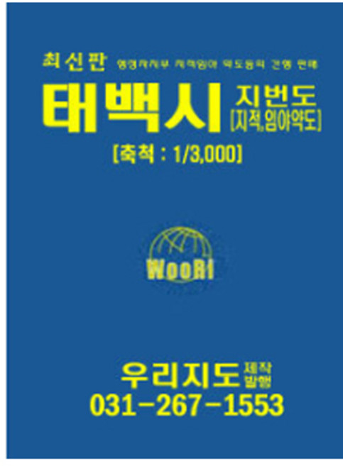 태백시 지번도 지적 임야 약도, 우리지도