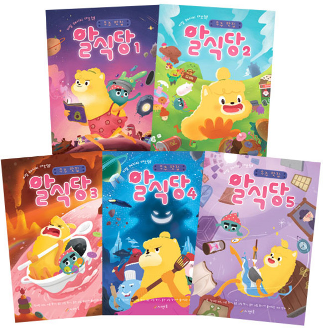 우주 맛집 알식당 1-5권 세트, 시멘토