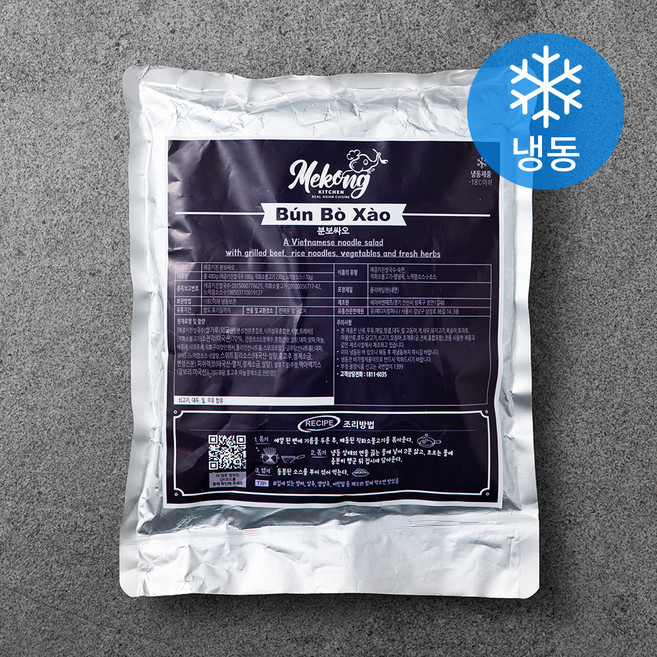 메콩키친 분보싸오 2인분 (냉동), 480g, 1개