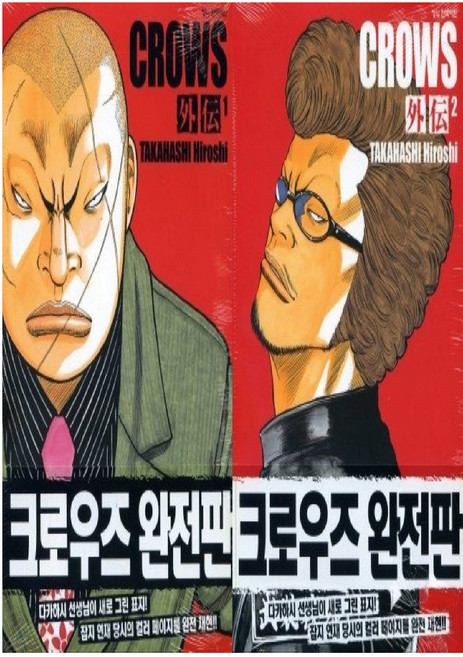 Haksanpub 鶴山文化社 漂丿男子漢 完全版 外傳 1~2集 套組, TAKAHASHI Hiroshi