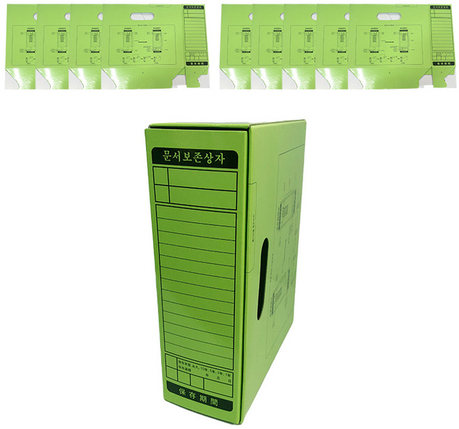 영오 문서 보관상자 10p, 연두