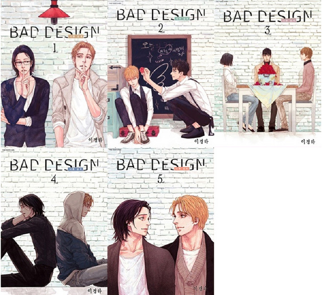 Haksanpub 鶴山文化社 BAD DESIGN 1~5冊, 李景河 文,圖