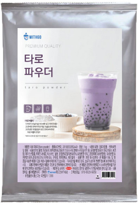 위드고 타로 밀크티 파우더, 1kg, 1개입, 1개
