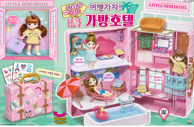미미월드 리틀미미 여행가자 가방호텔 인형의집, 혼합색상, 1개
