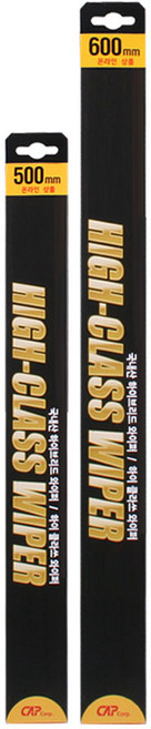 캐프 하이클래스 하이브리드 와이퍼 2p 세트, 컨텐츠 참조