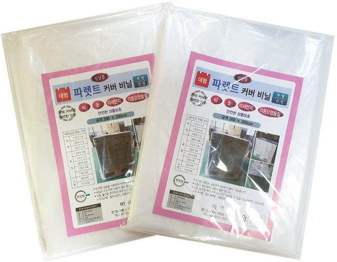 파렛트 커버 비닐 커버형 2p, 투명, 2개