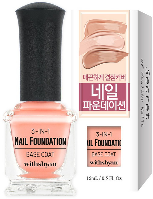 위드샨 3 in 1 네일 파운데이션 베이스코트, 1개
