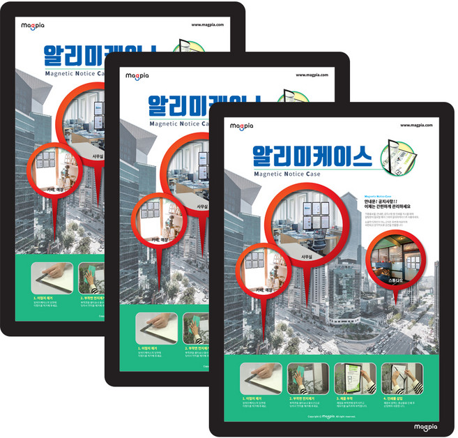 마그피아 A4 알리미케이스 메모보드 블랙 3p, 고무