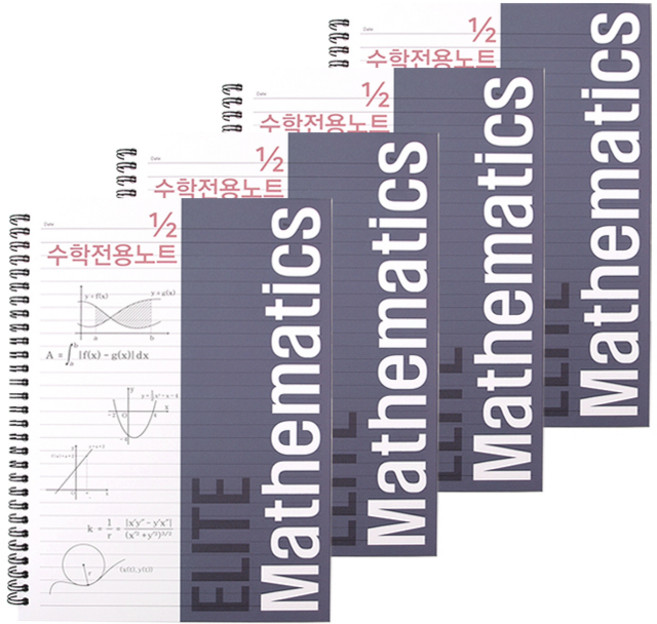 엘리트 2분의1 수학노트, 네이비, 4개