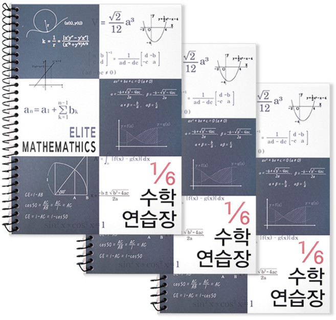 투영디자인 6분의1 엘리트 수학연습장, 네이비, 3개