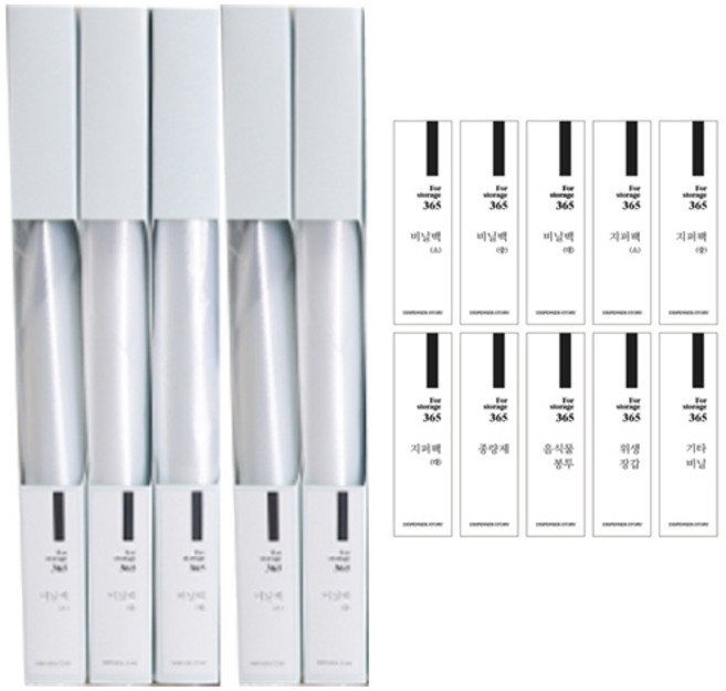 접이식 비닐 봉투 케이스 화이트 와이드형 L 5p + 텍스트 스티커 10종 세트, 1세트