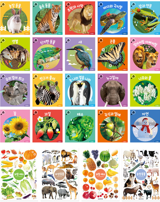 처음 자연 관찰 전 20권, 삼성출판사