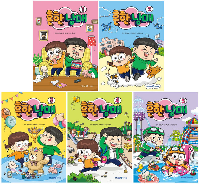 흔한남매 1~5권 세트 전5권, 아이세움, 흔한남매, 백난도, 유난희