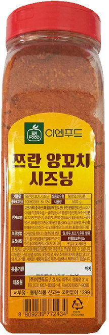 이엔 양꼬치시즈닝, 500g, 1개