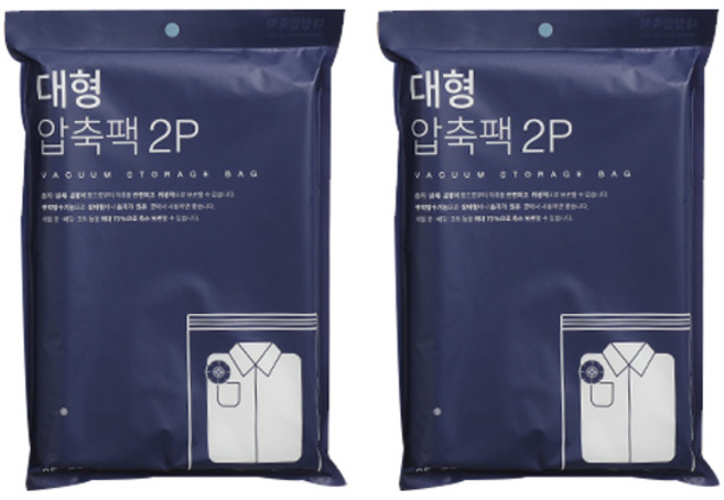 하우스레시피 바이홈 의류 이불 압축팩 대형, 2개입, 2개