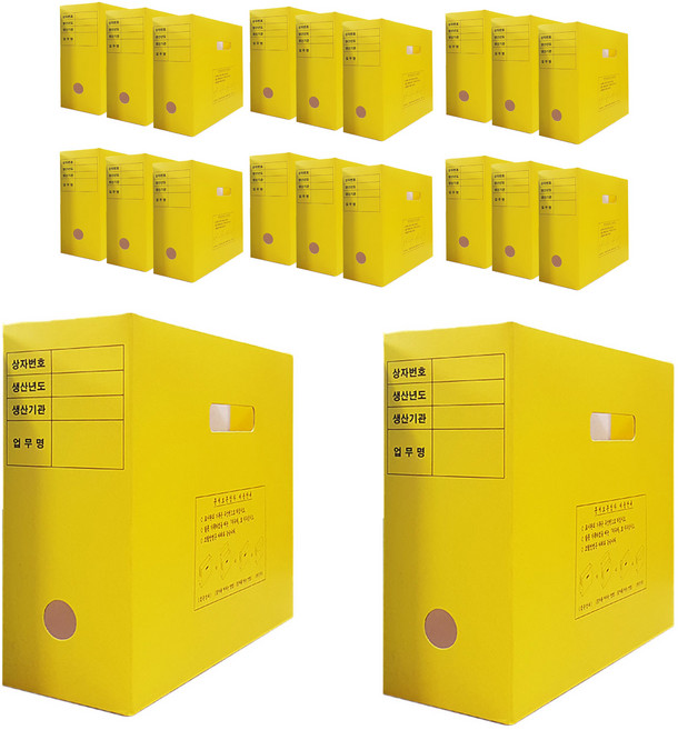 영오 친환경 원터치 문서 보존 상자 A4, 노랑, 20개