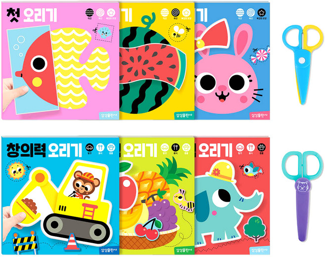 첫 오리기 + 창의력 오리기 6권 세트 + 어린이가위, 삼성출판사