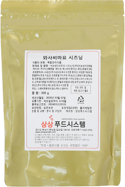 상상푸드 와사비마요 시즈닝, 300g, 1개