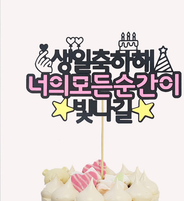 상상케이크토퍼, 혼합색상, 1개