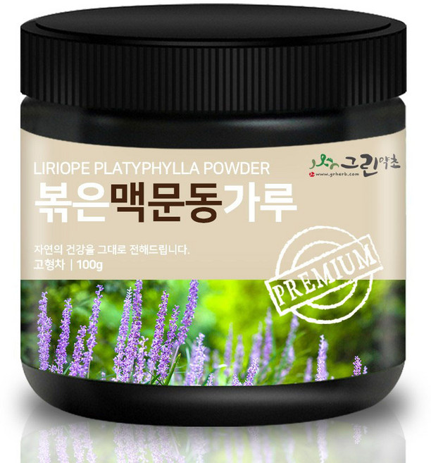 그린약초 볶은 맥문동 가루, 1개, 100g