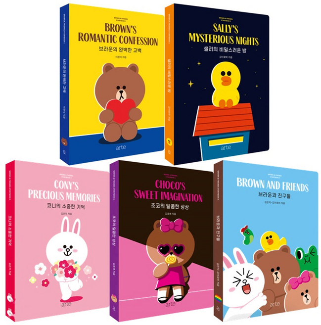 arte publishing LINE FRIENDS 熊大與朋友們 故事書全5冊套組