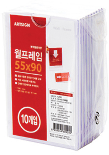 윌프레임 부착용 포켓 꽂이판 1281, 10개