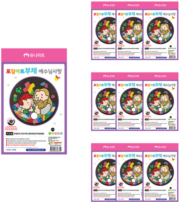 유니아트 포일아트 부채 만들기 세트, 예수님사랑, 10세트