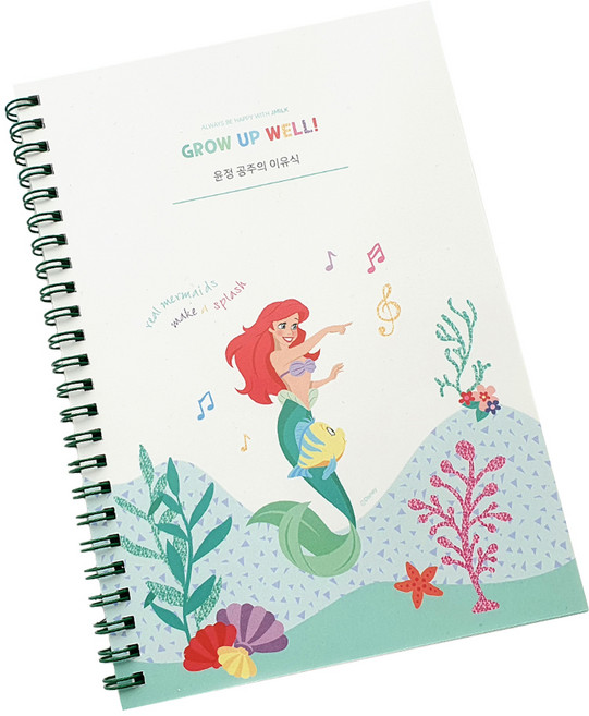 제이밀크 이유식 일지, 인어공주 Under the sea, 1개