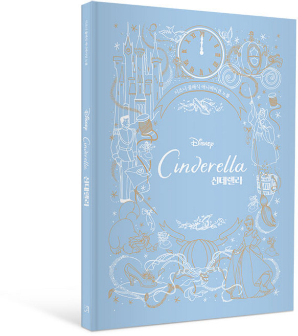 디즈니 클래식 애니메이션 노블 신데렐라 양장, 아르누보
