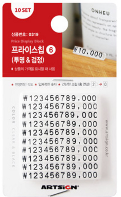 아트사인 프라이스칩6 10p, 투명 + 검정(0319), 1세트
