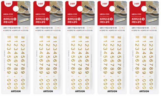 아트사인 프라이스칩9 3p, 투명 + 금색(2103), 5세트