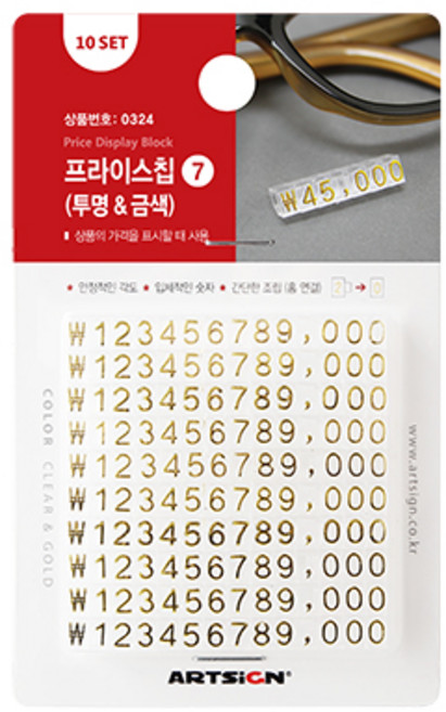 아트사인 프라이스칩7 10p, 투명 + 금색(0324), 1세트