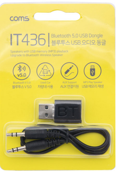 컴스 블루투스 5.0 USB 오디오 동글, IT436, 혼합색상