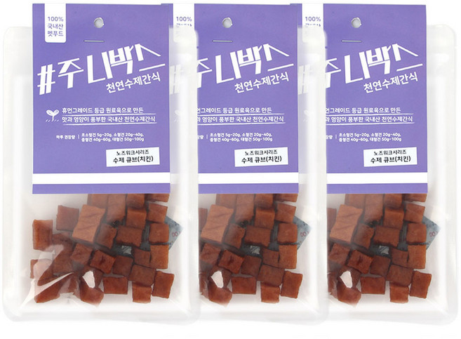 주니박스 노즈워크시리즈 강아지 간식큐브 50g, 3개, 치킨